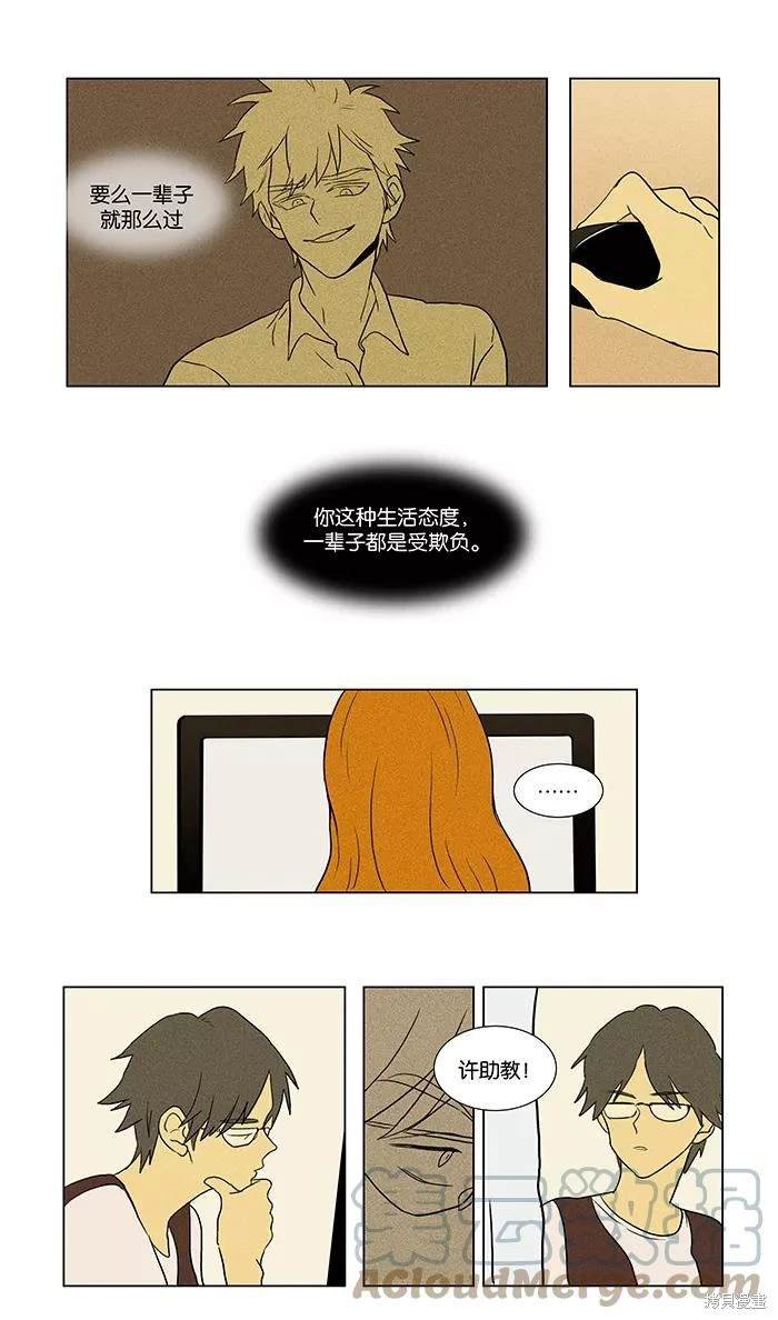 第2部第008话