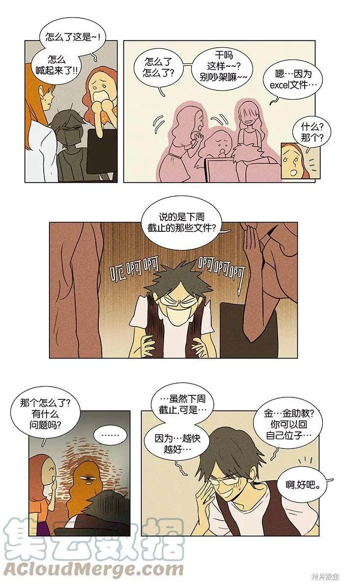 第2部第008话