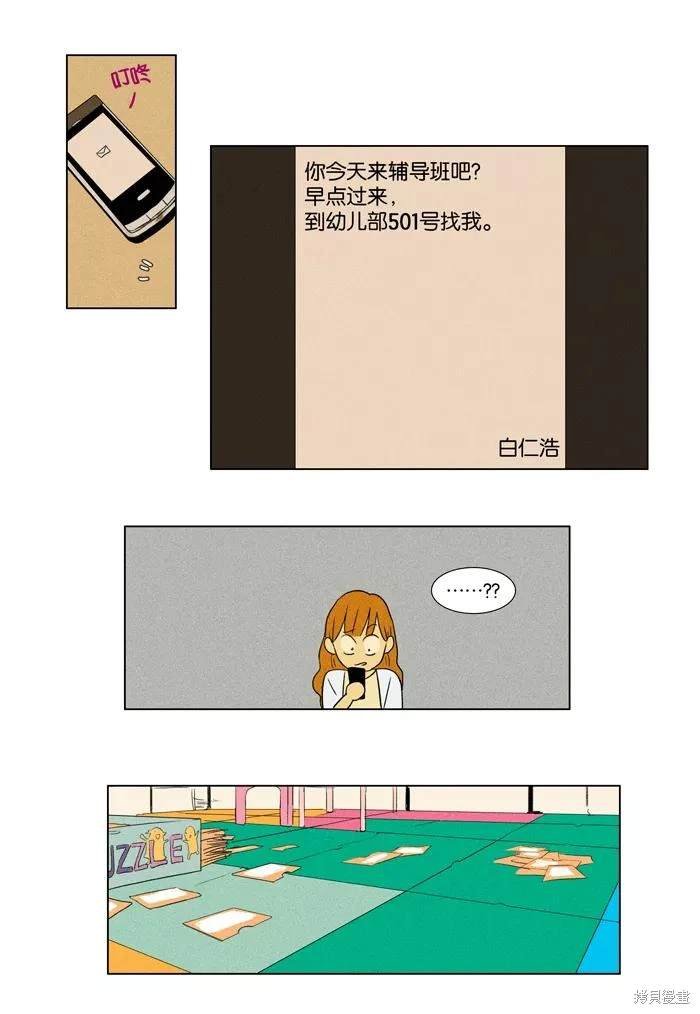 第2部第008话