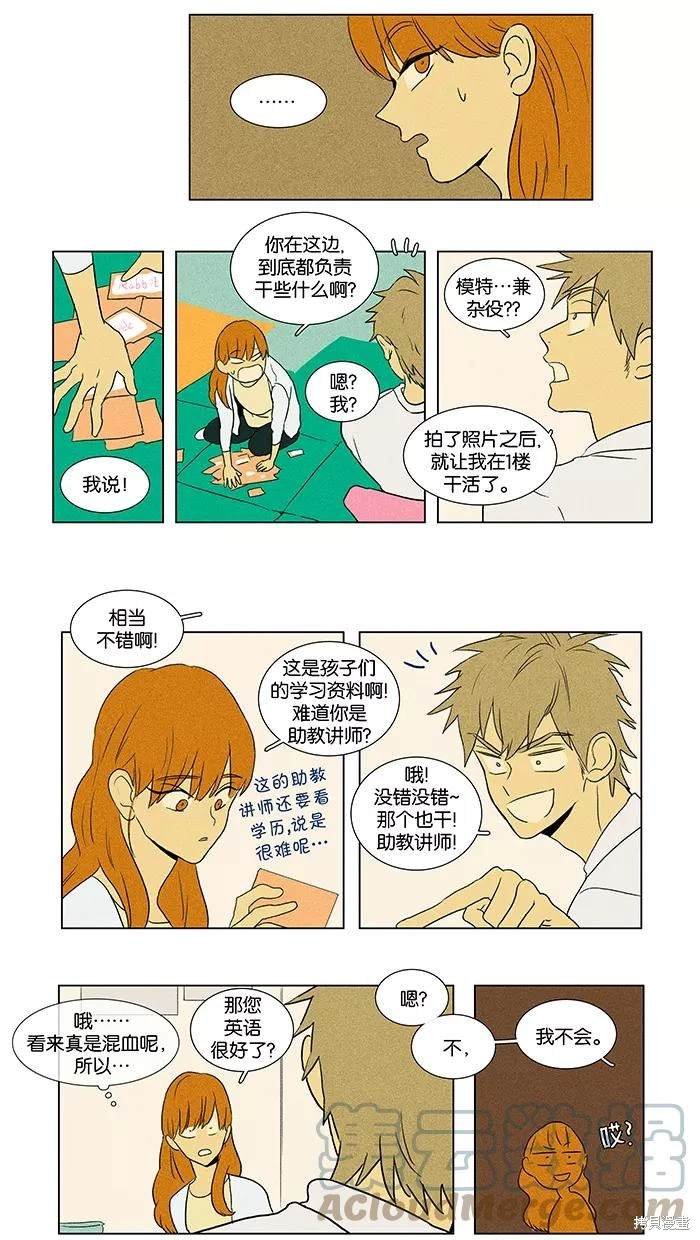 第2部第008话