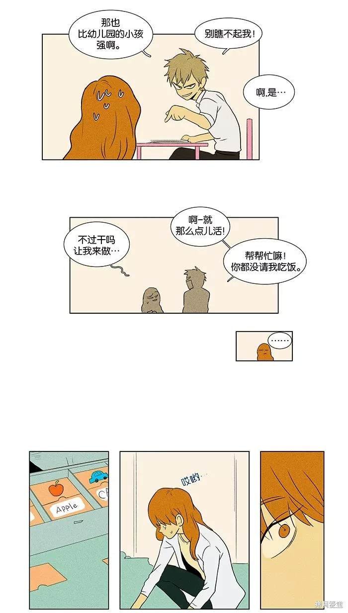 第2部第008话