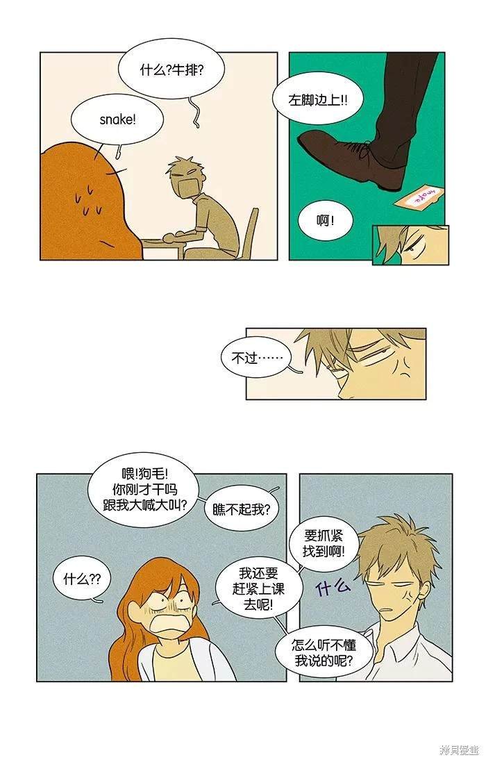 第2部第008话