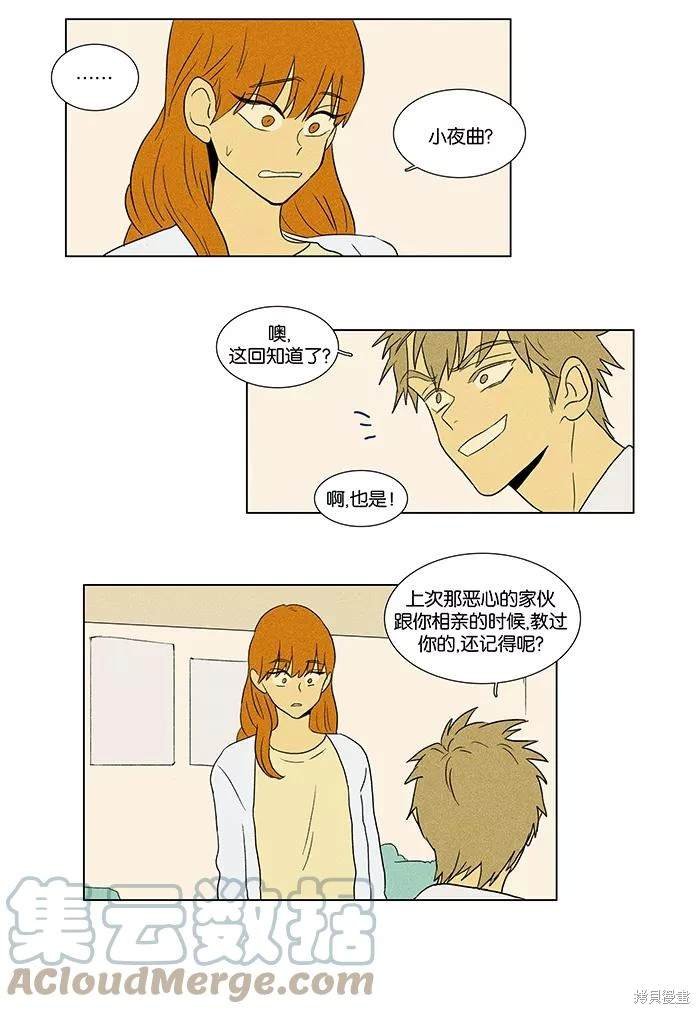 第2部第008话