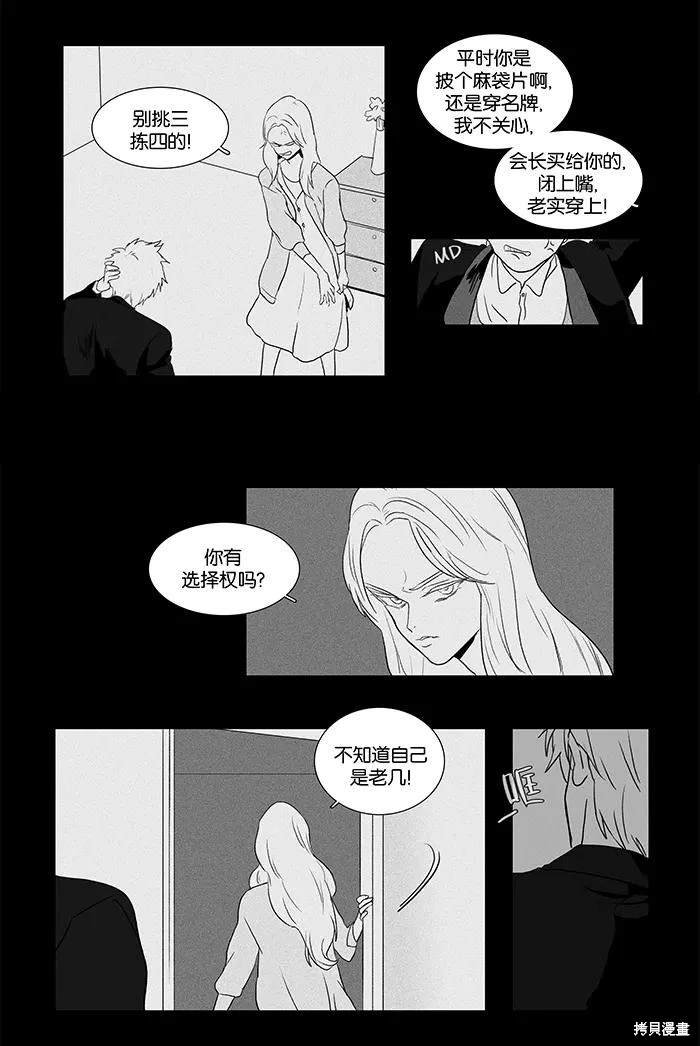 第2部第009话