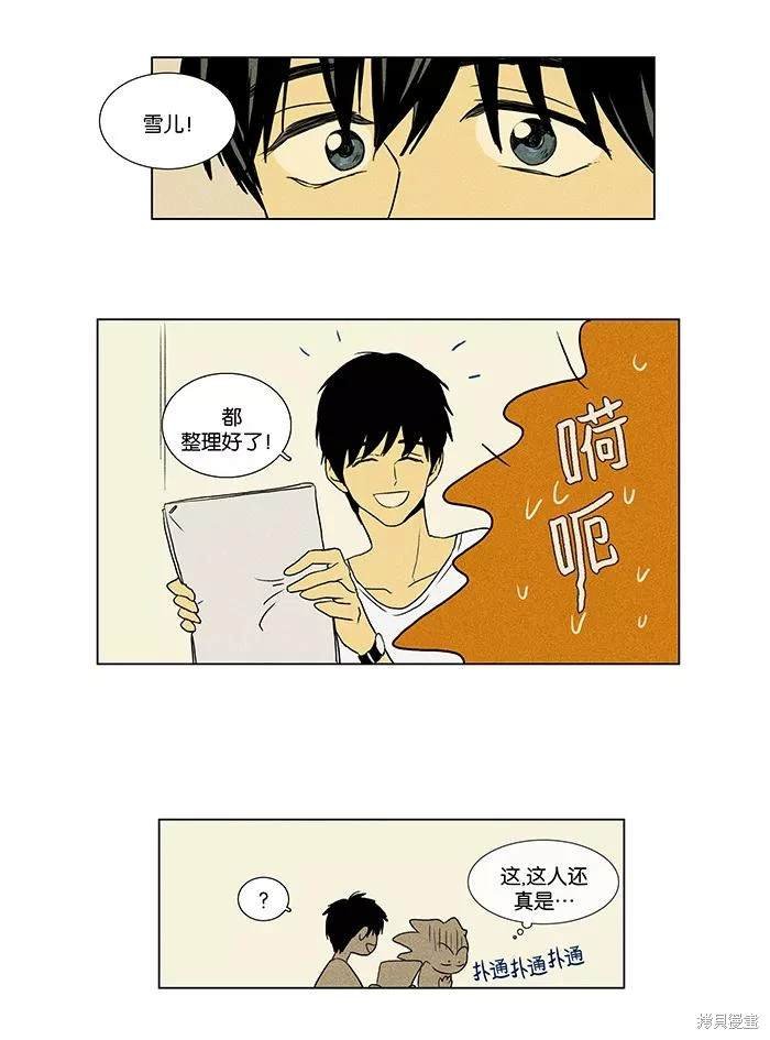 第2部第009话