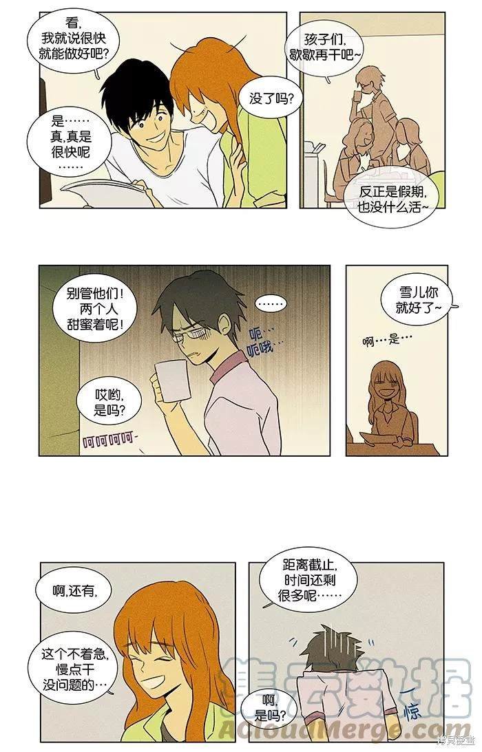 第2部第009话