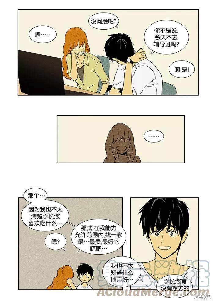 第2部第009话