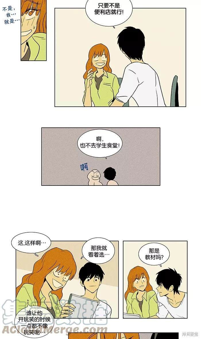 第2部第009话