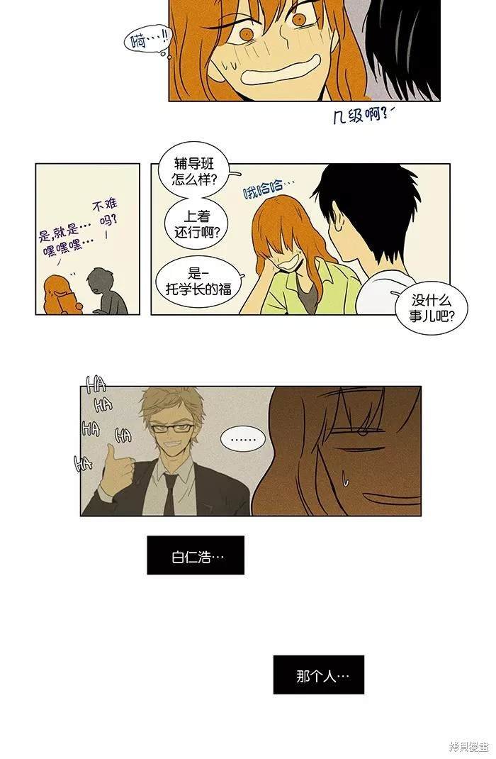 第2部第009话
