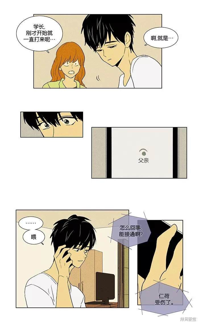 第2部第009话