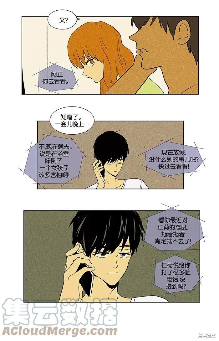 第2部第009话