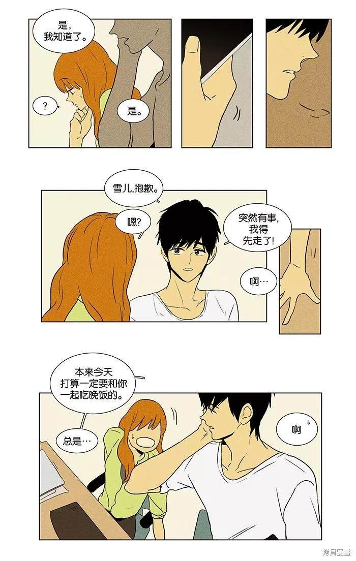 第2部第009话