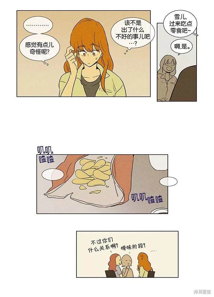 第2部第009话