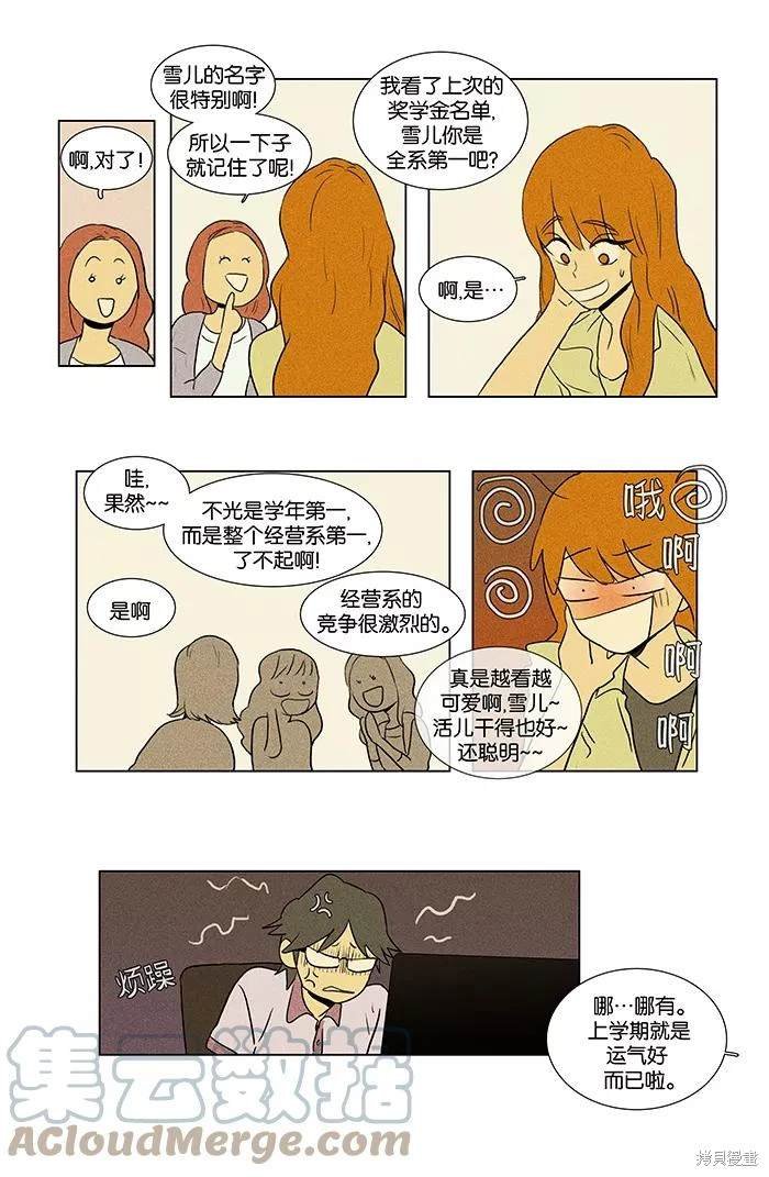 第2部第009话