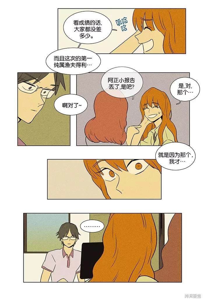 第2部第009话