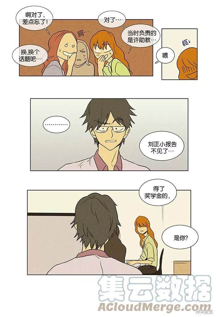 第2部第009话