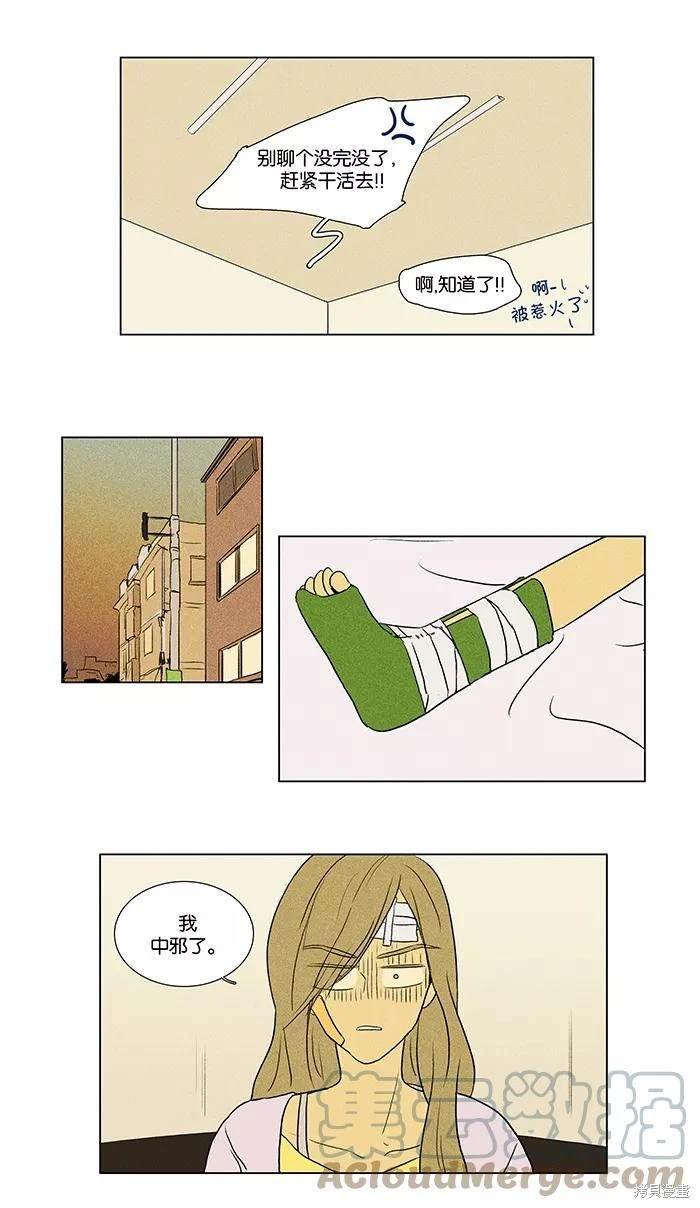 第2部第009话