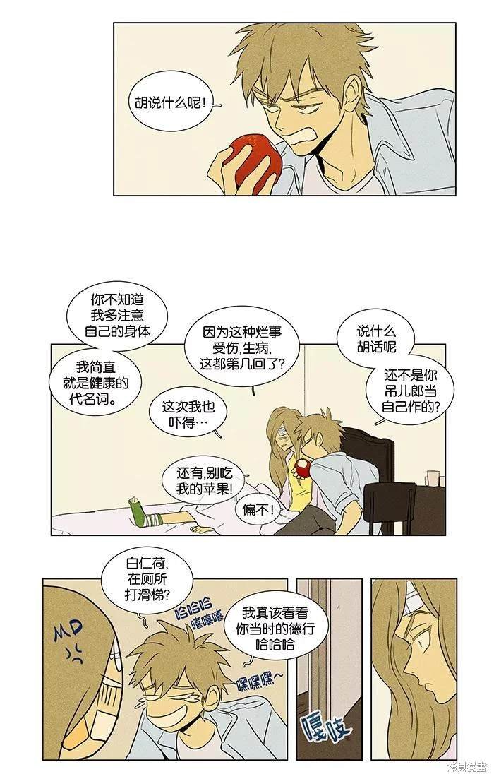 第2部第009话