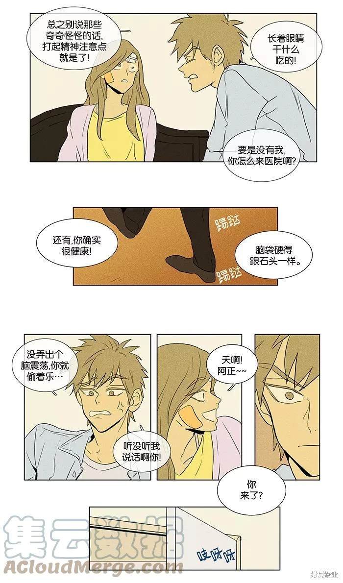 第2部第009话
