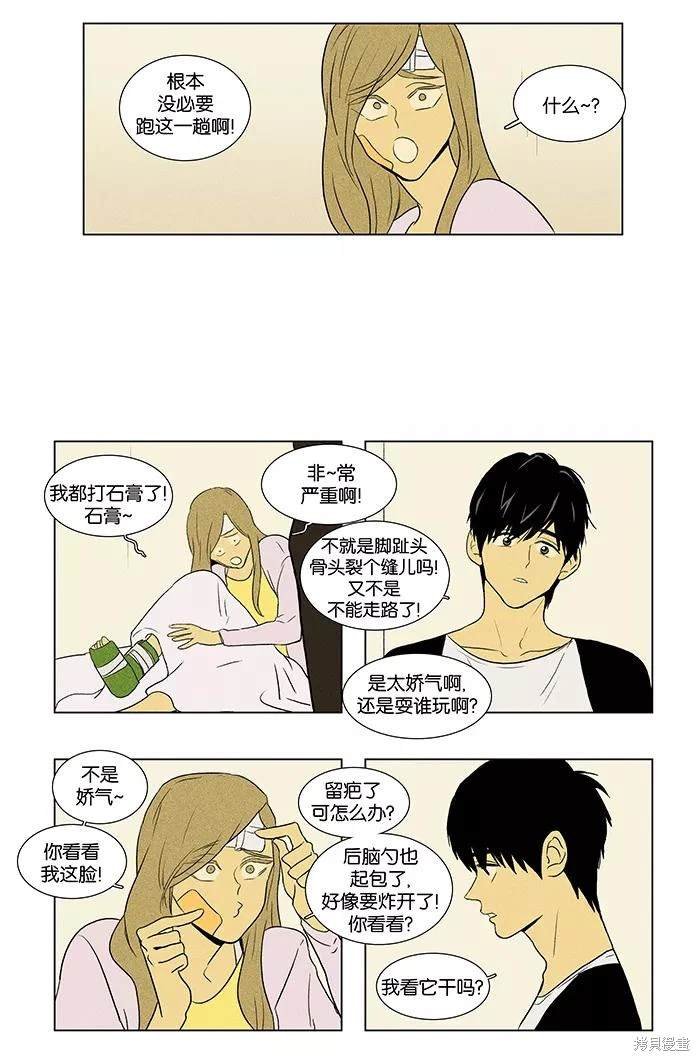 第2部第010话