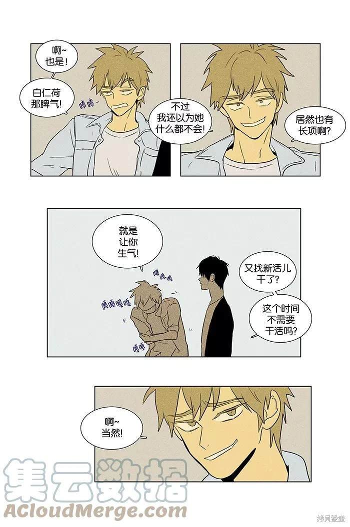 第2部第010话