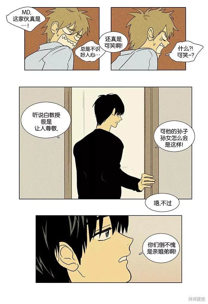 第2部第010话