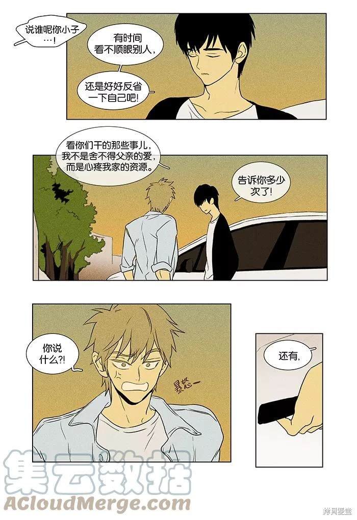 第2部第010话