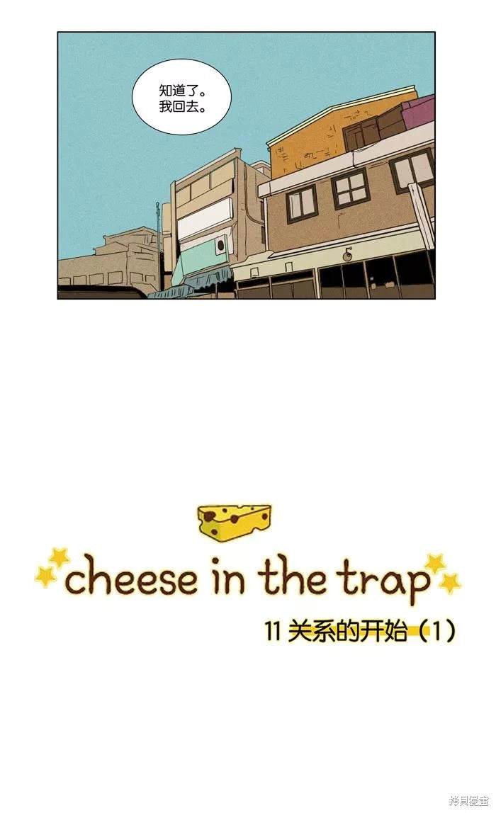 第2部第011话