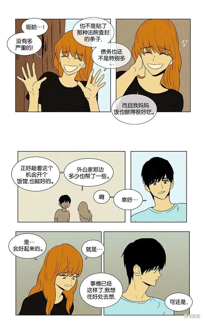 第2部第011话