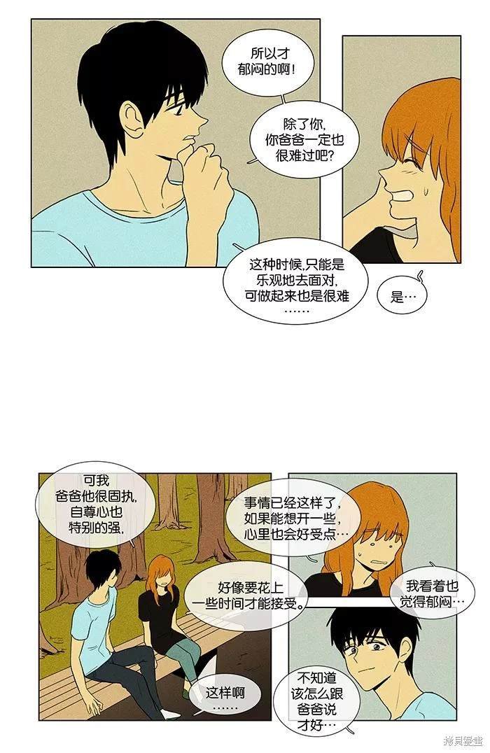 第2部第011话