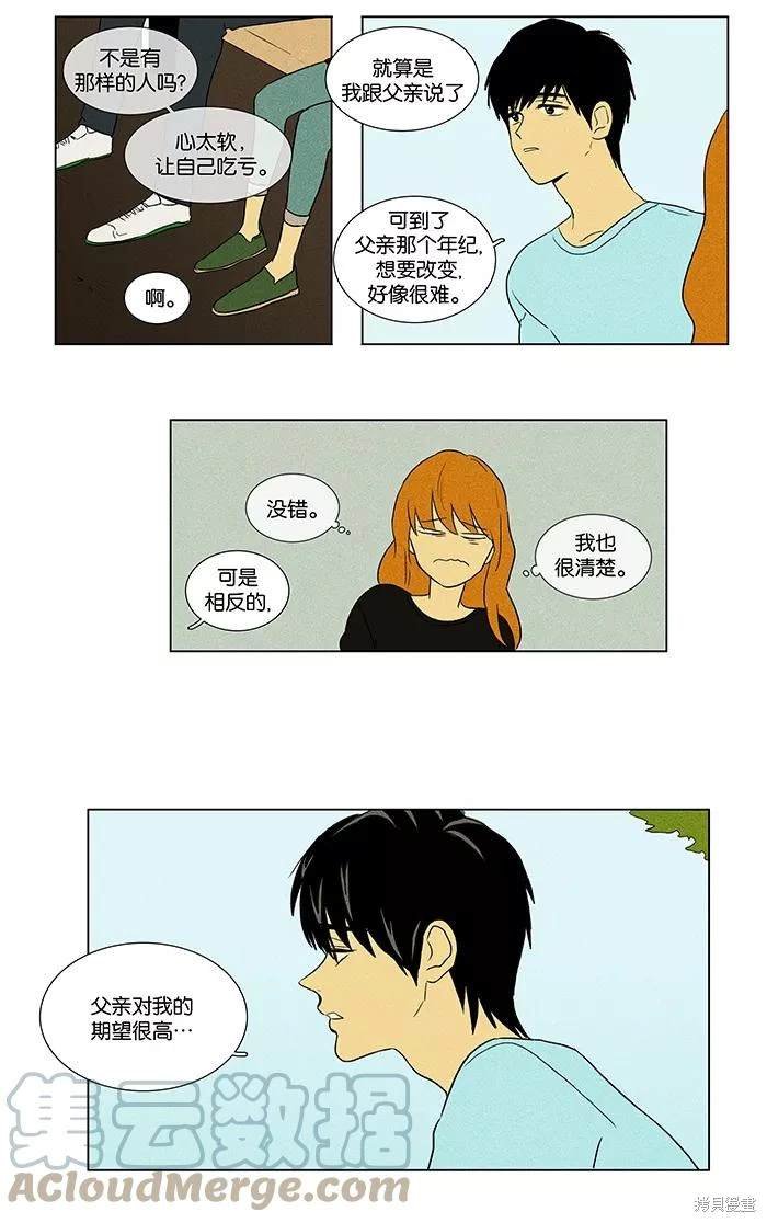 第2部第011话