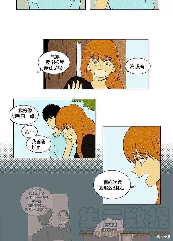 第2部第011话