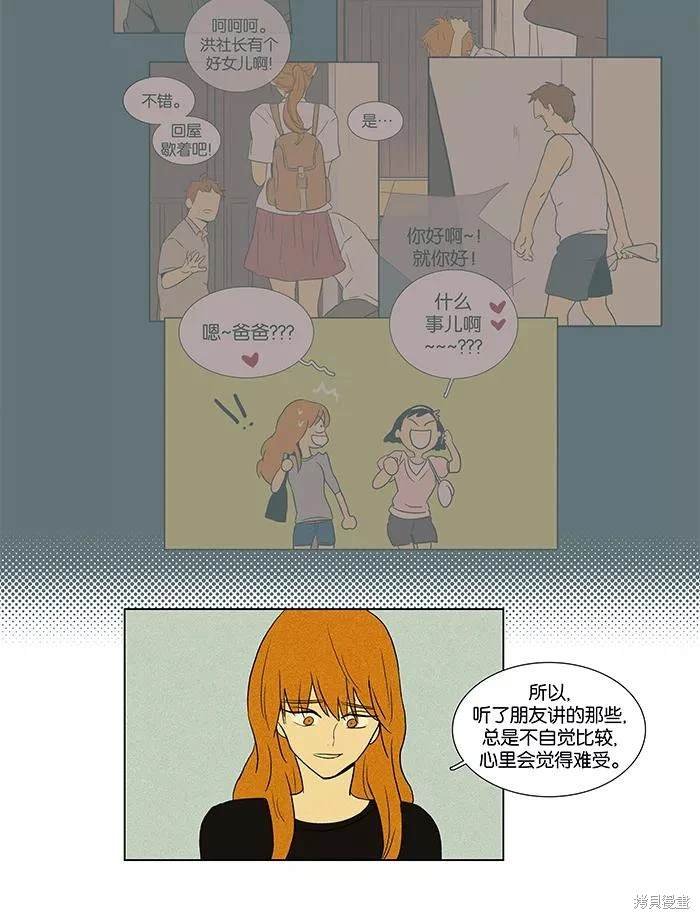 第2部第011话