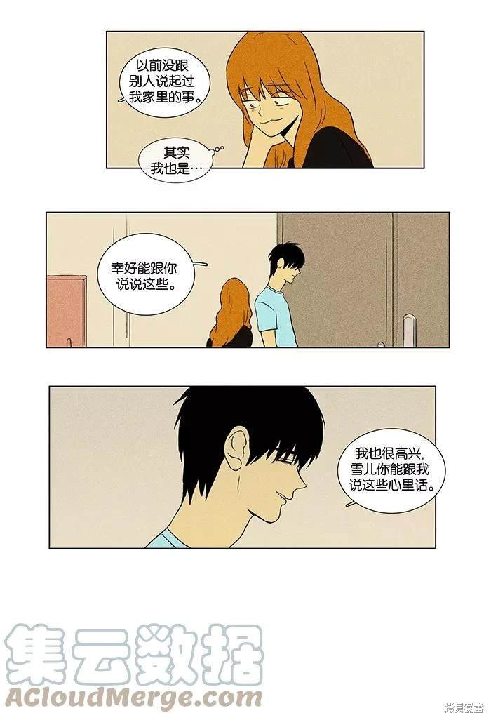 第2部第011话