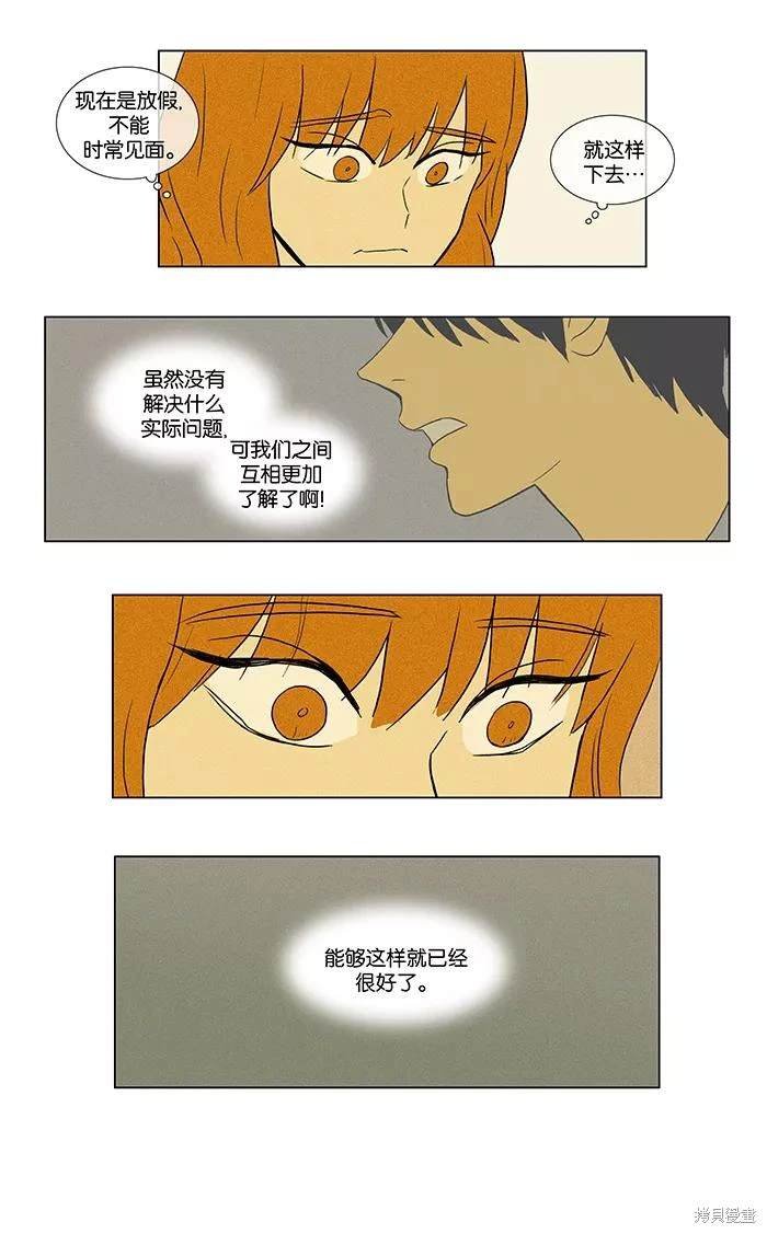 第2部第011话