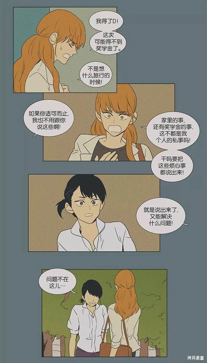 第2部第011话