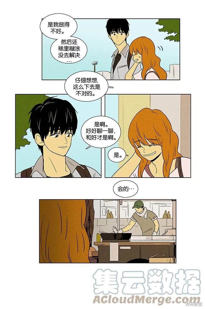 第2部第013话