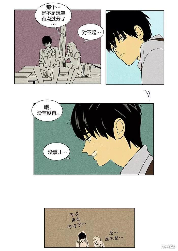 第2部第013话