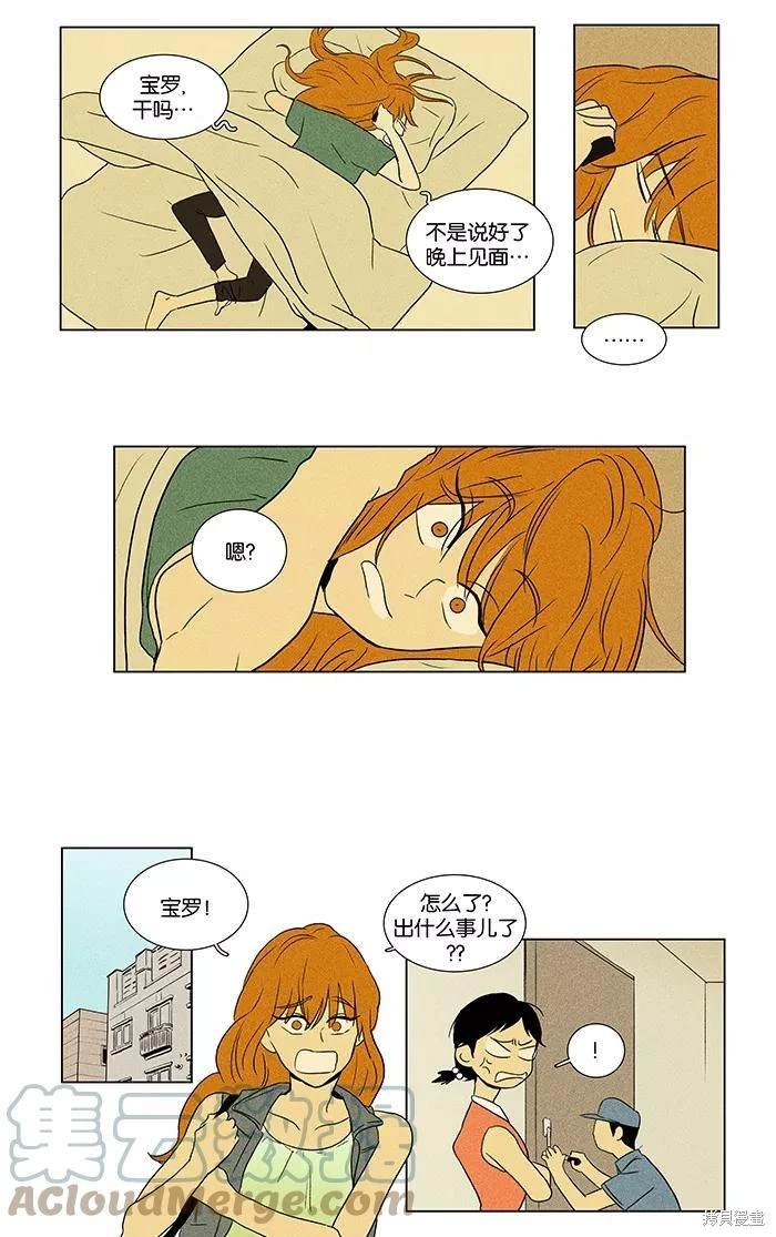 第2部第014话