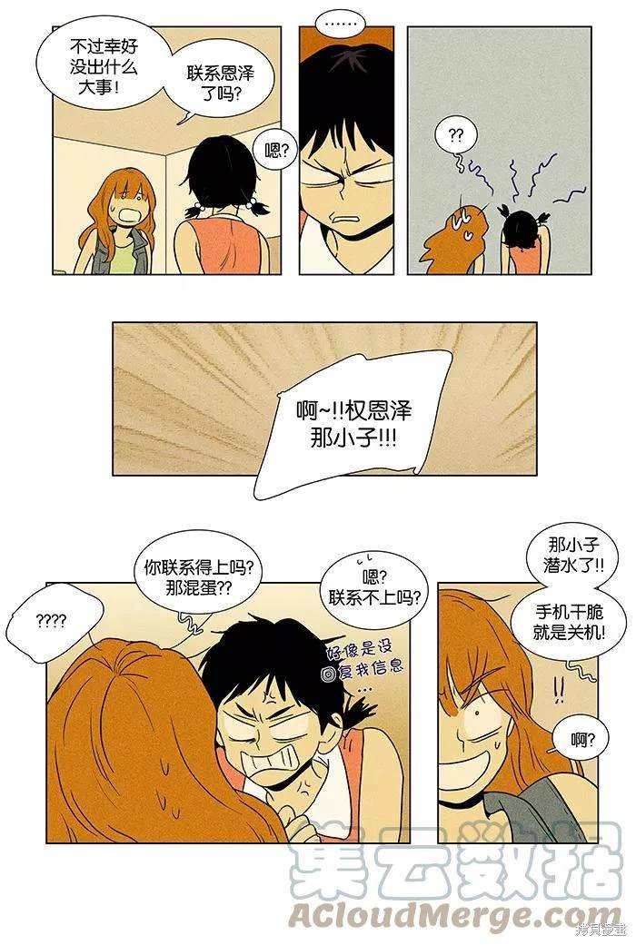 第2部第014话