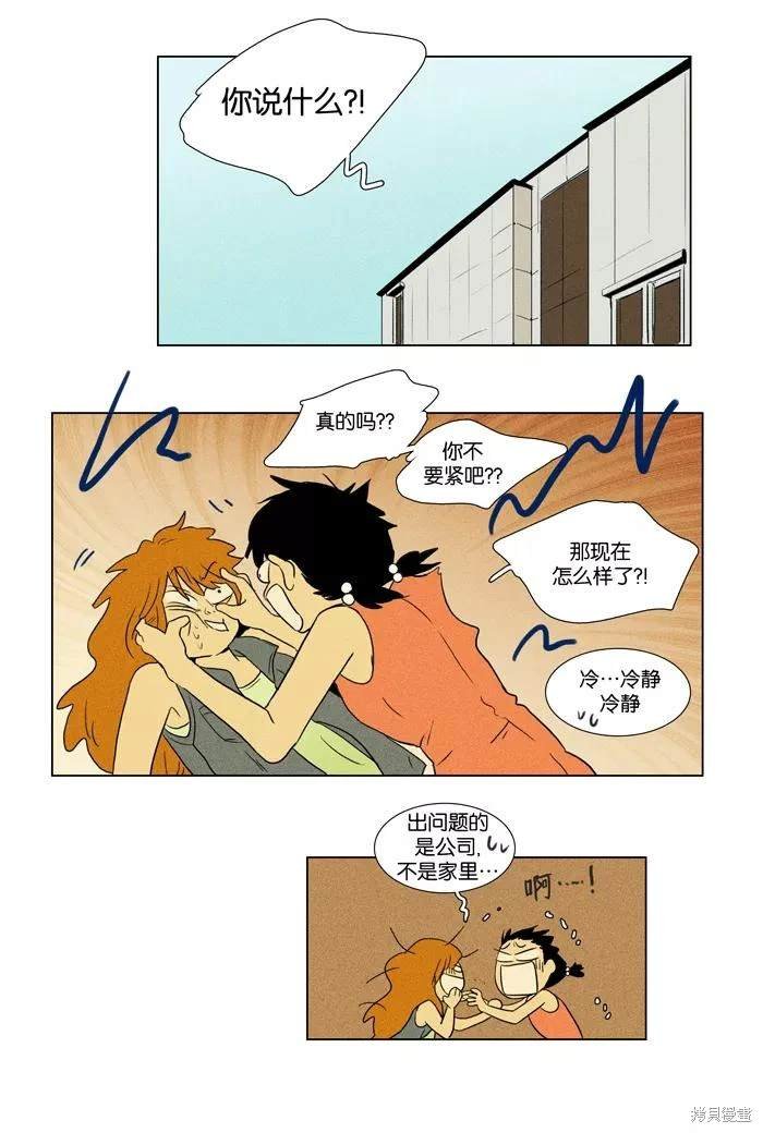 第2部第014话