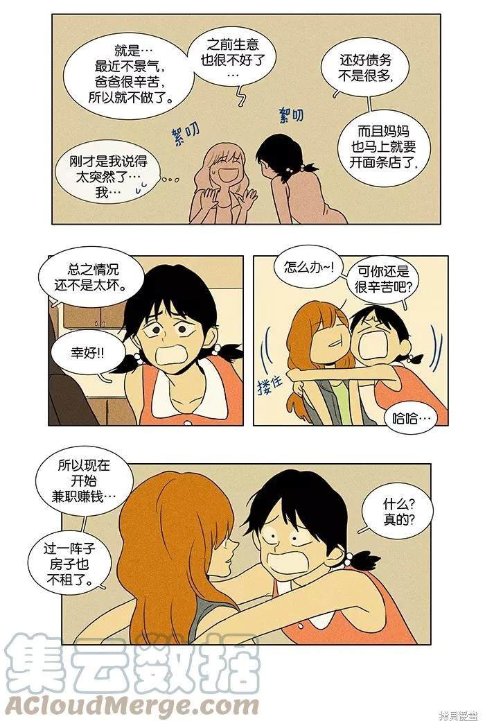 第2部第014话