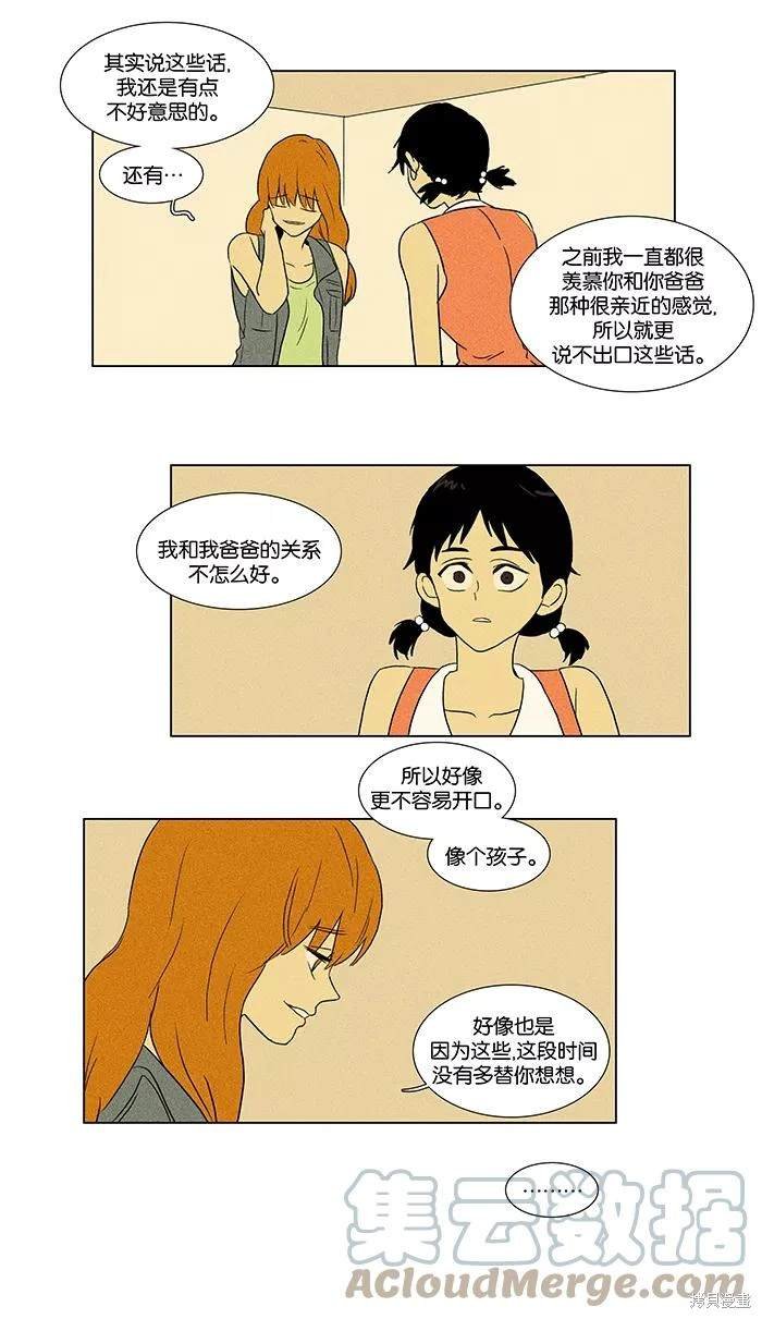 第2部第014话
