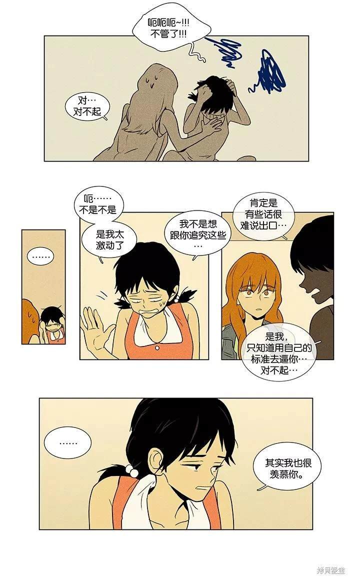 第2部第014话