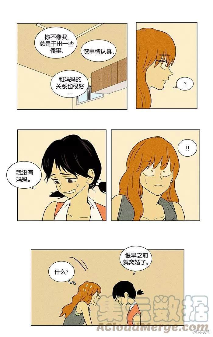 第2部第014话
