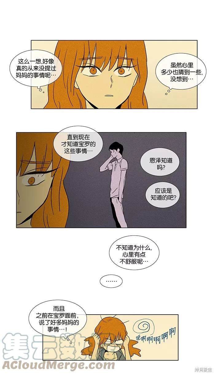 第2部第014话