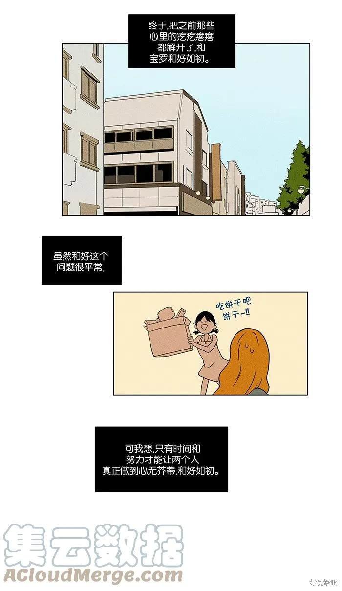 第2部第014话