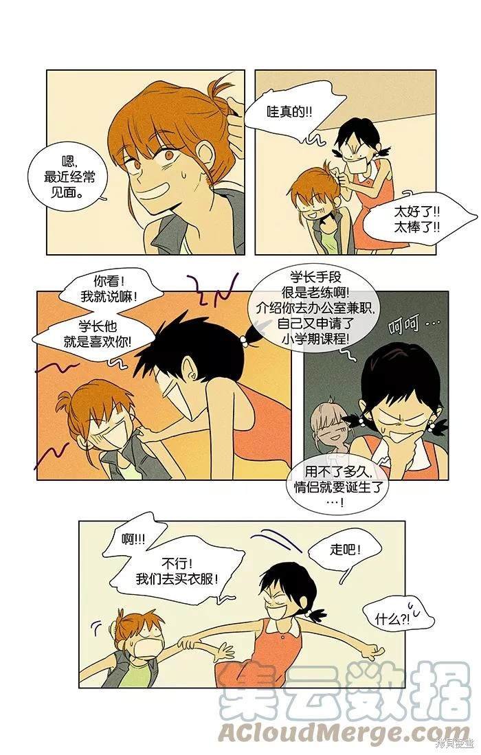 第2部第014话