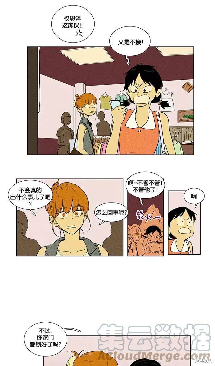 第2部第014话