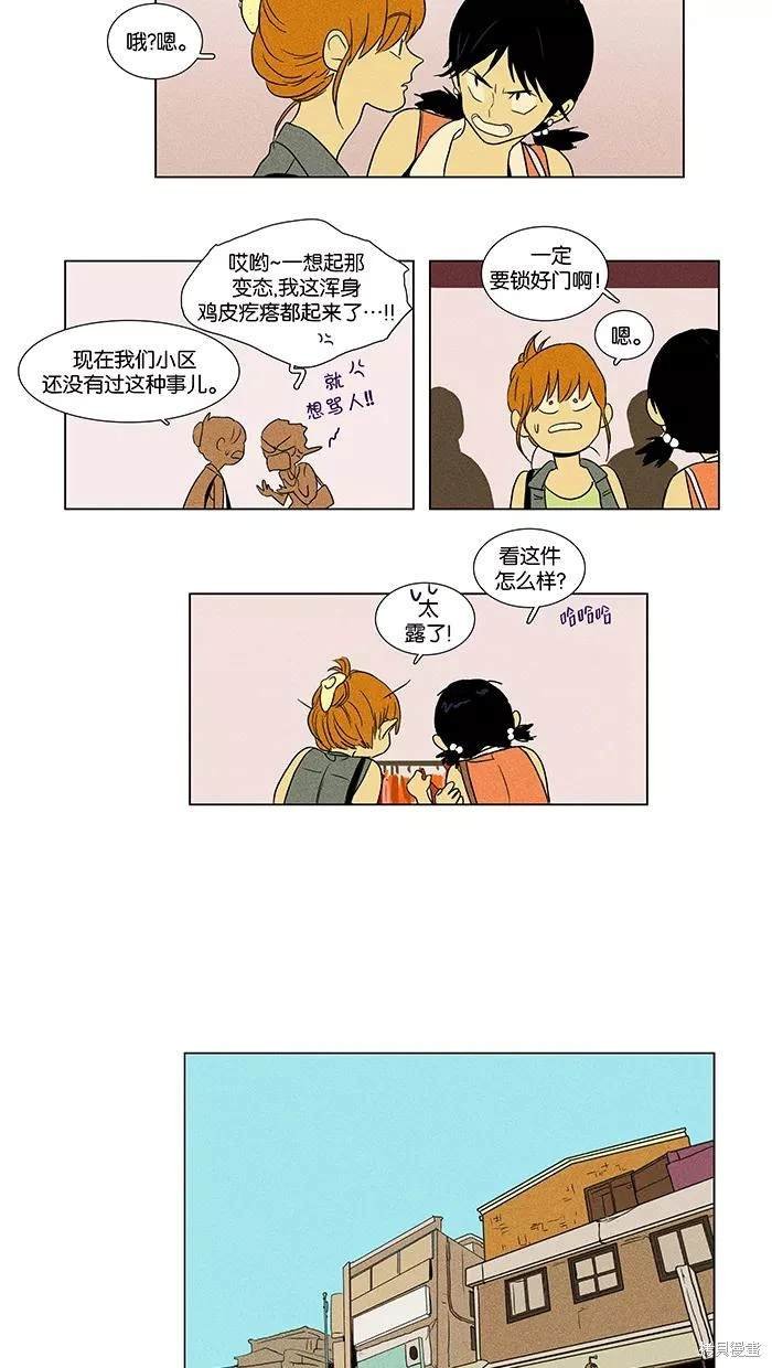第2部第014话